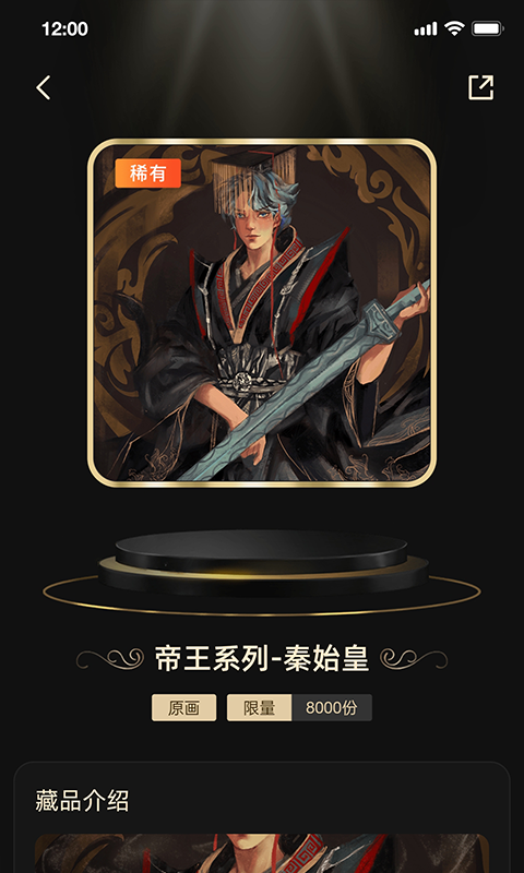 倚米数藏2