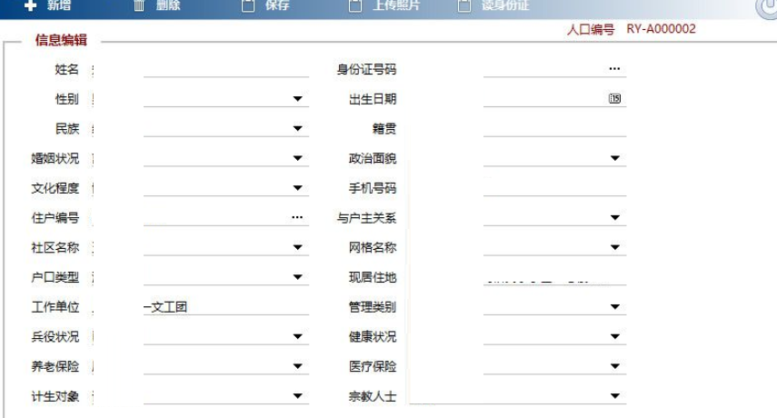 久龙社区网格化服务管理信息平台