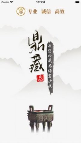 鼎藏平台1