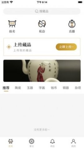 鼎藏平台2