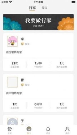 鼎藏平台3