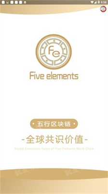 五行币钱包手机1