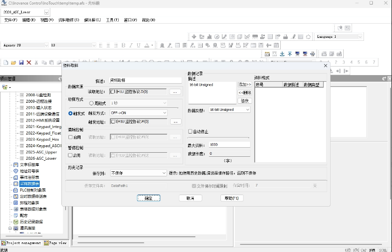 InoTouch Editor