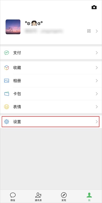 微信内存怎么清理