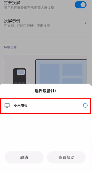 抖音投屏到电视怎么弄