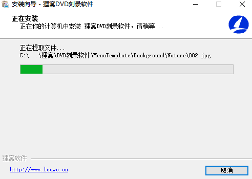 狸窝DVD刻录