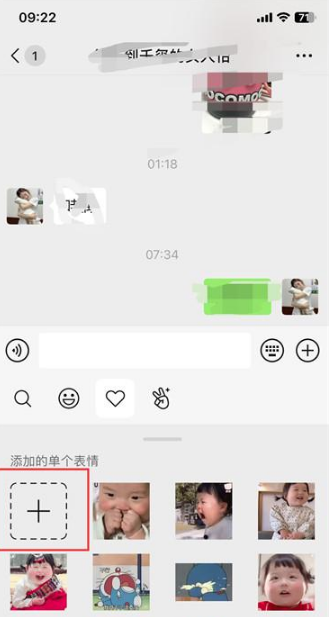 微信怎么删掉表情包