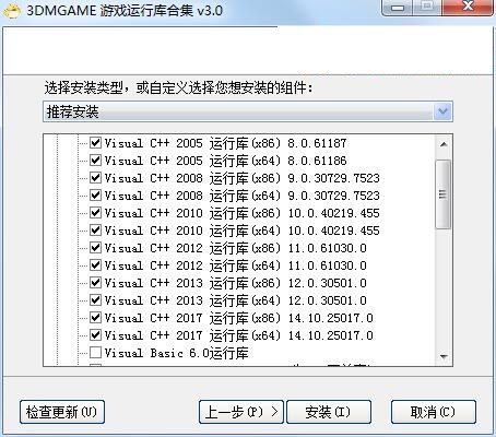 Win10游戏运行库