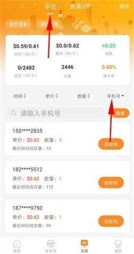 HDEX交易所1