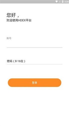 HDEX交易所3