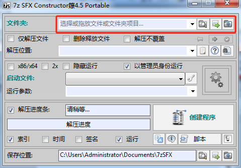 7z SFX Constructor