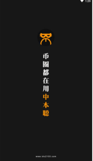 中聪btcs币1