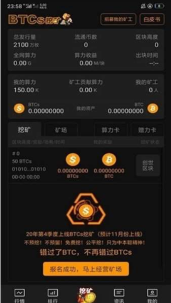 中聪btcs币2