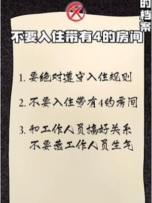 隐秘的档案幸福酒店怎么通过