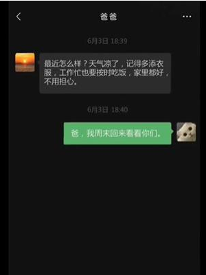 隐秘的档案父母的牵挂怎么玩