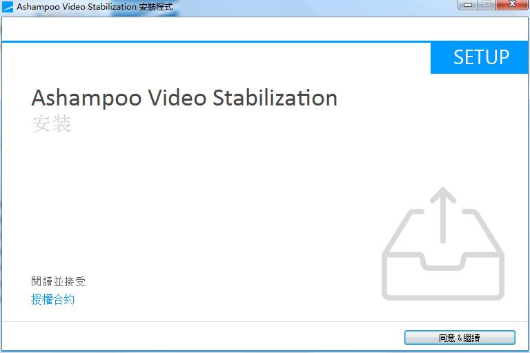 Ashampoo Video Stabilization