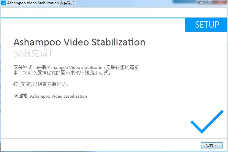 Ashampoo Video Stabilization