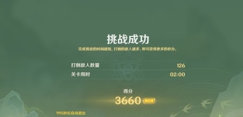 原神4.1灵感喷激第二天阵容怎么搭