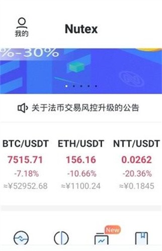 坚果交易所1