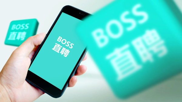 boss直聘客服电话多少