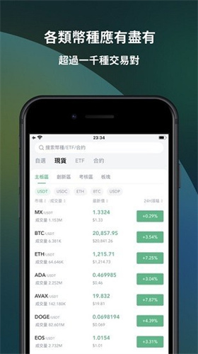 mexc global交易所0