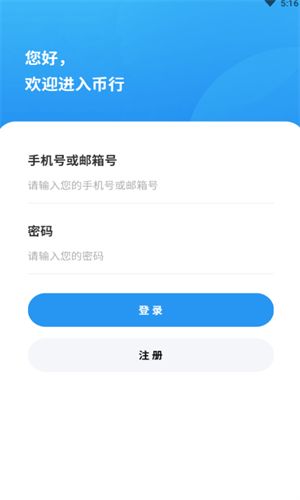 OKCoin比特币钱包1
