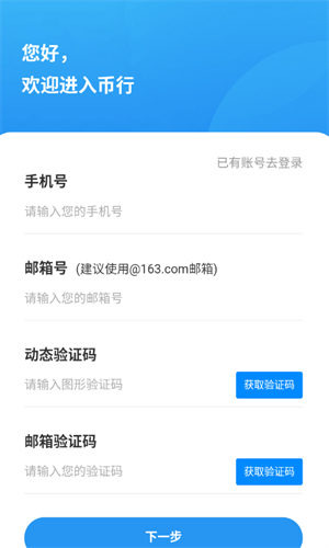OKCoin比特币钱包3