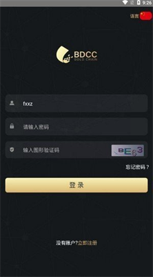 bdcc黄金公链