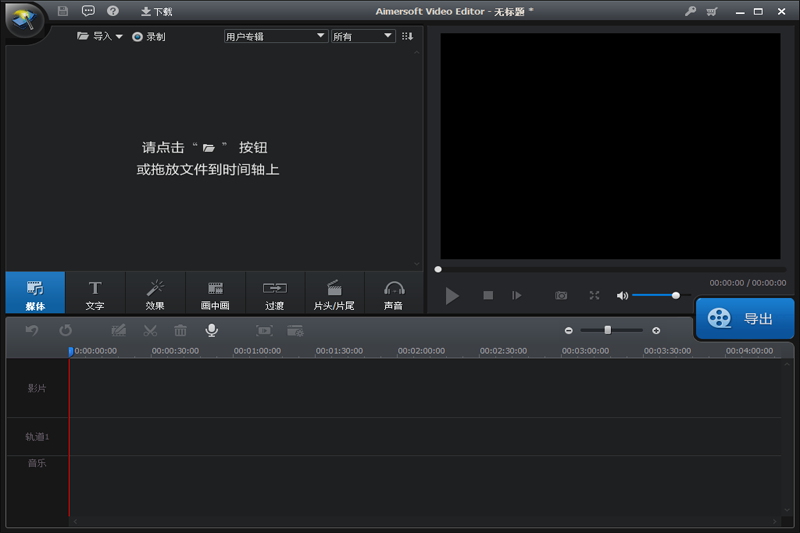 Aimersoft Video Editor0