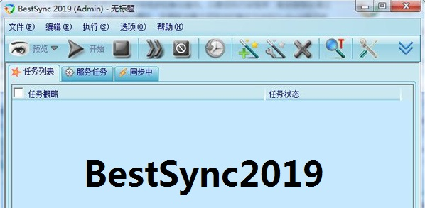 BestSync2019
