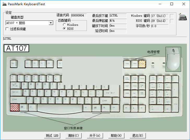 Keyboard Test Utility