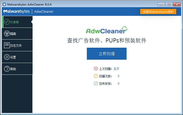 Malwarebytes AdwCleaner0