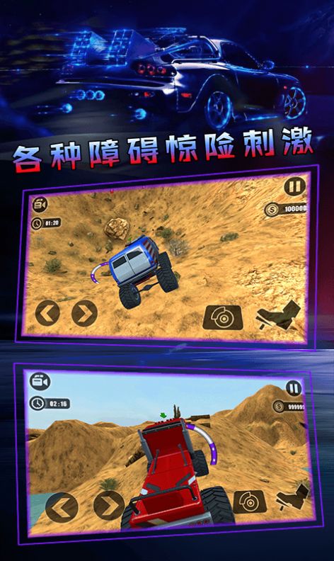 越野模拟3D卡车冒险2
