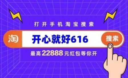 淘宝双十一最新免费红包口令大全2023