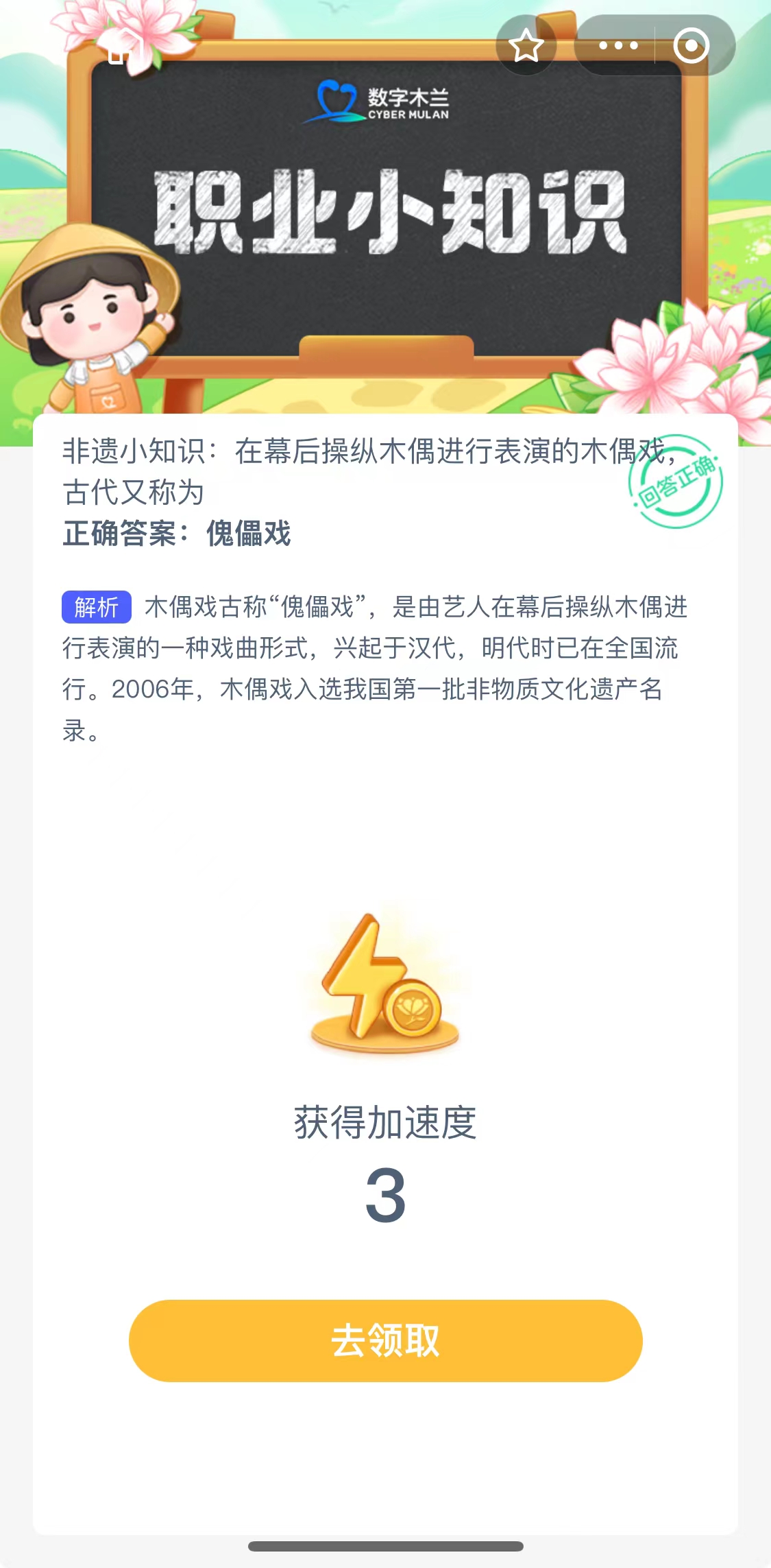 操纵木偶表演的木偶戏古代又称为