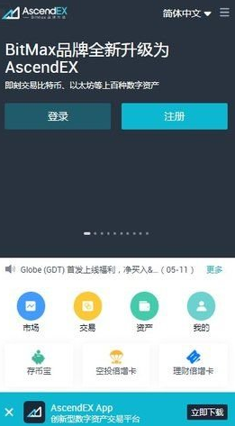 hbtc霍比特交易平台2
