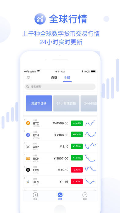 JAXX钱包2