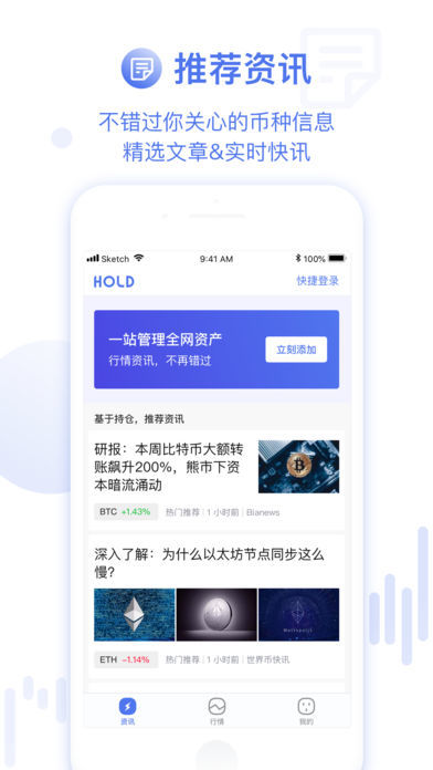 JAXX钱包3