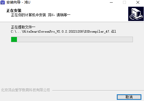 鸿U交互教学系统