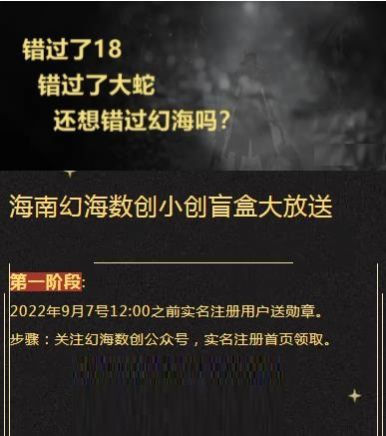 幻海数创3