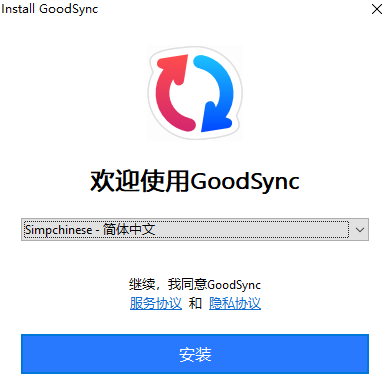 GoodSync2Go