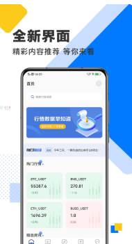 比特币合约交易软件2