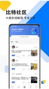 比特币合约交易软件3