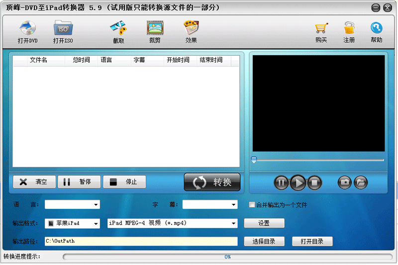 顶峰DVD至ipad转换器0