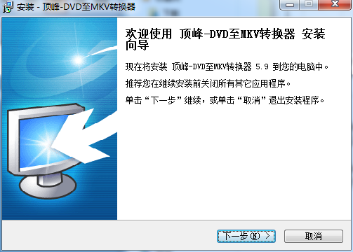 顶峰DVD至MKV转换器
