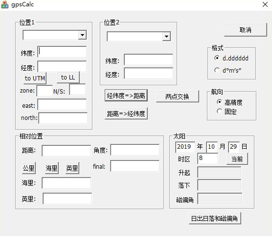 磁偏角计算