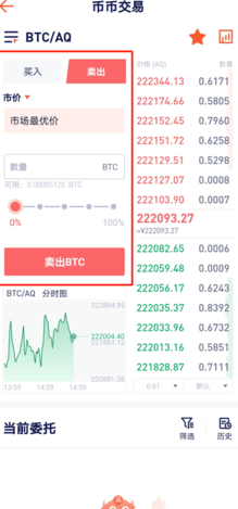 AOFEX软件2