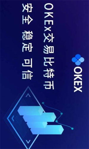 okex平台0