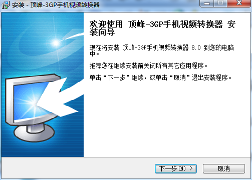 顶峰3GP手机视频转换器