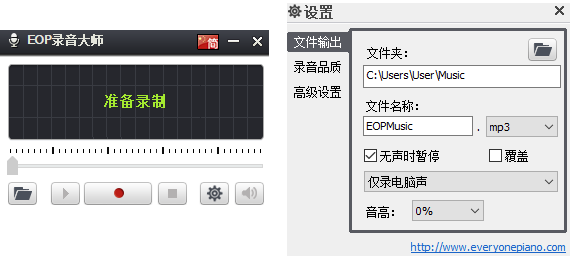 EOP录音大师